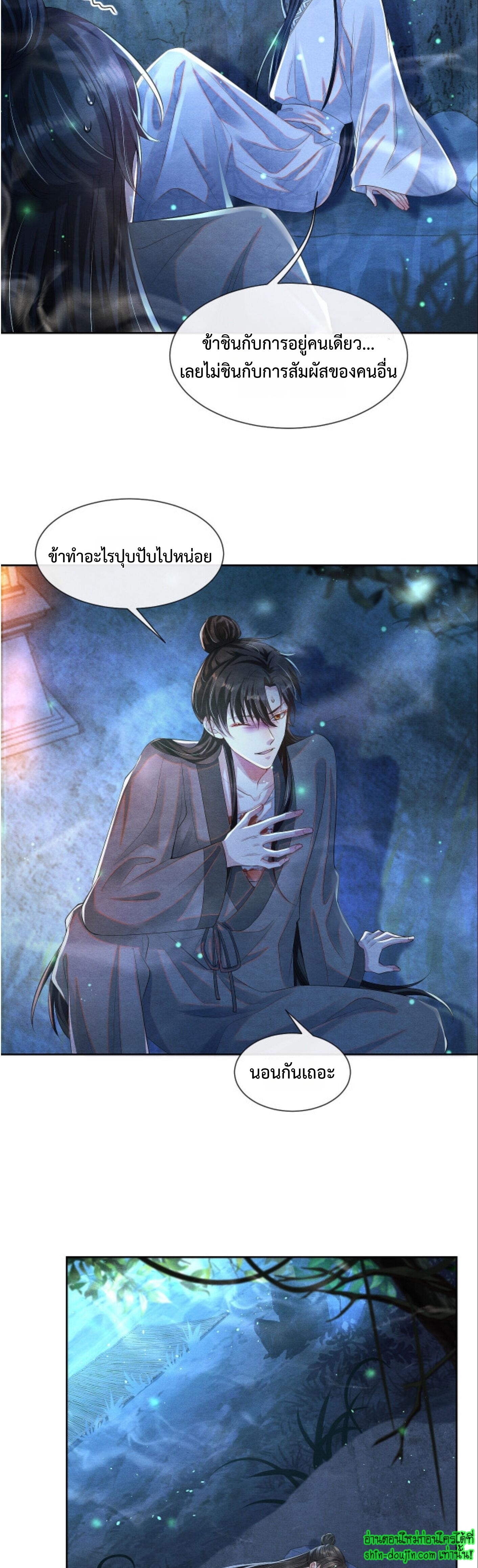 Catch a Dragon Become My Wife EP 2